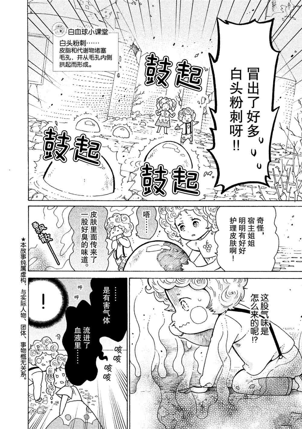 第24话 试看版