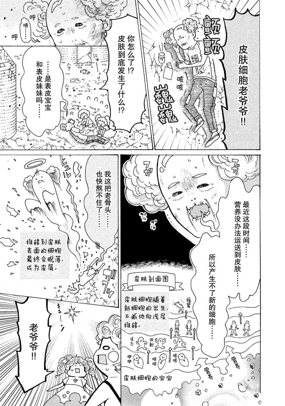 第24话 试看版
