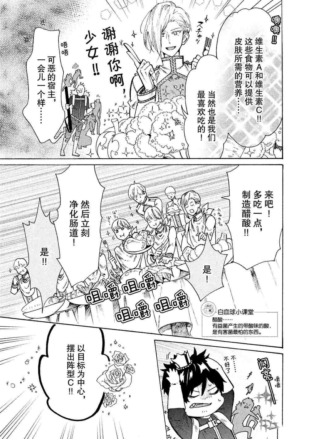 第24话 试看版