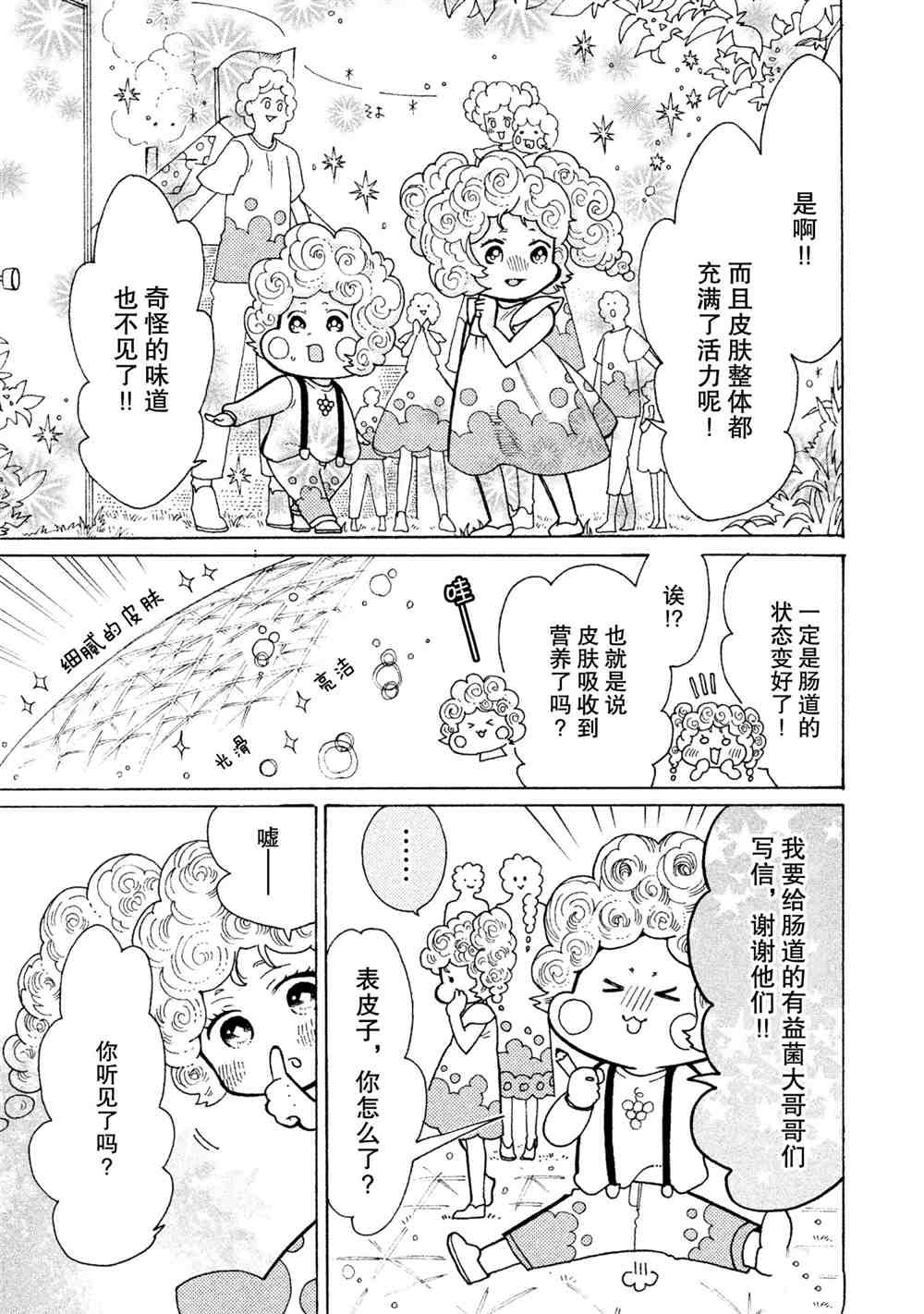 第24话 试看版