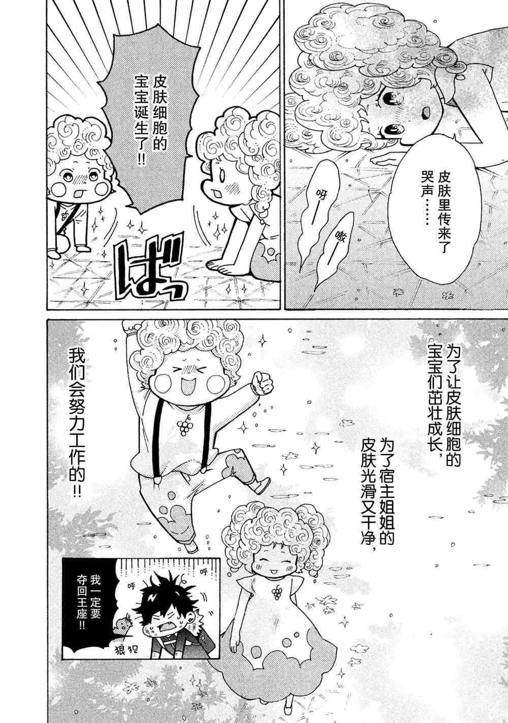 第24话 试看版