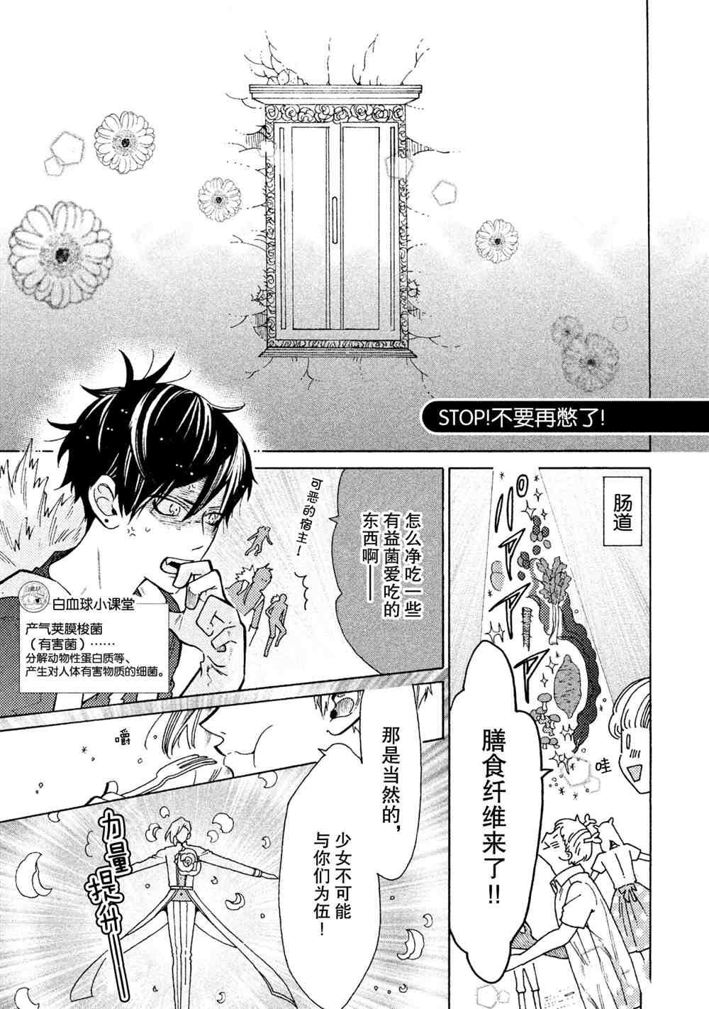 第25话 试看版