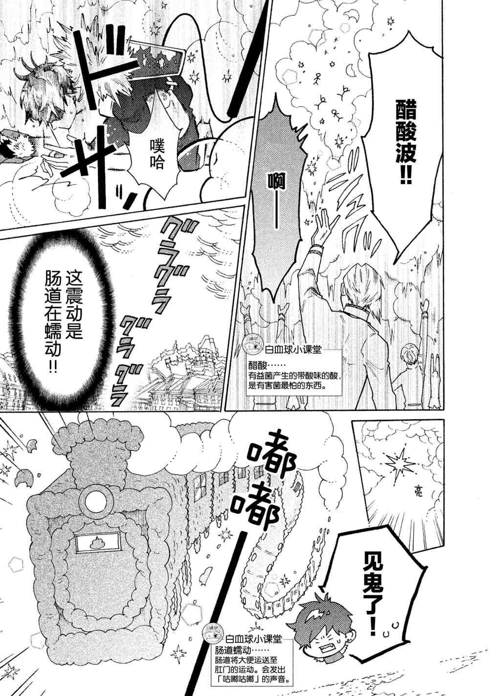 第25话 试看版