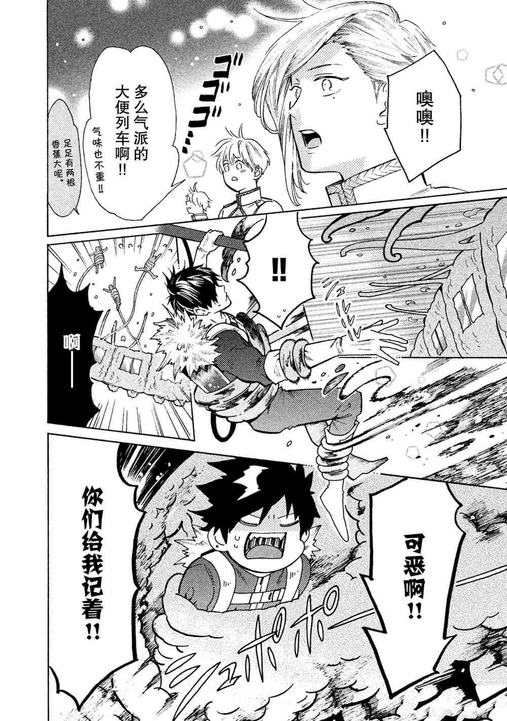 第25话 试看版