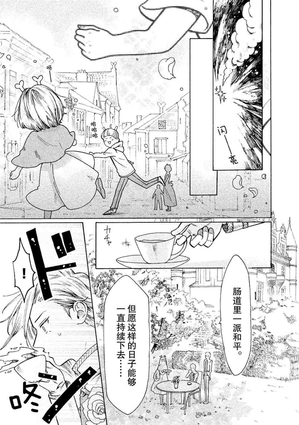 第25话 试看版