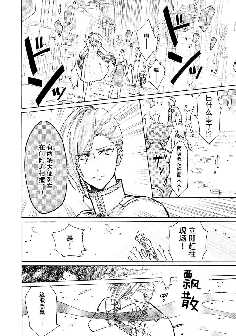第25话 试看版