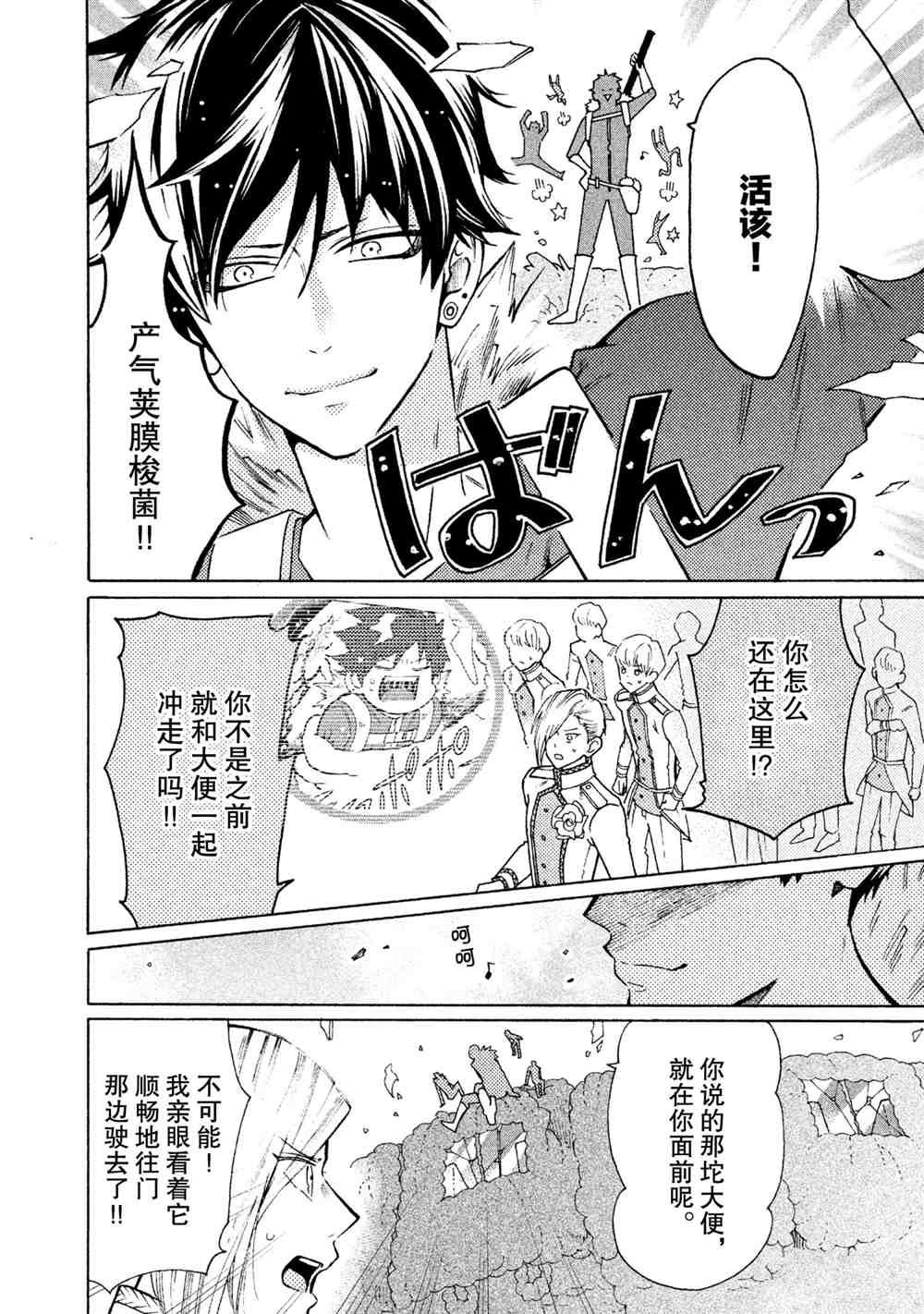 第25话 试看版