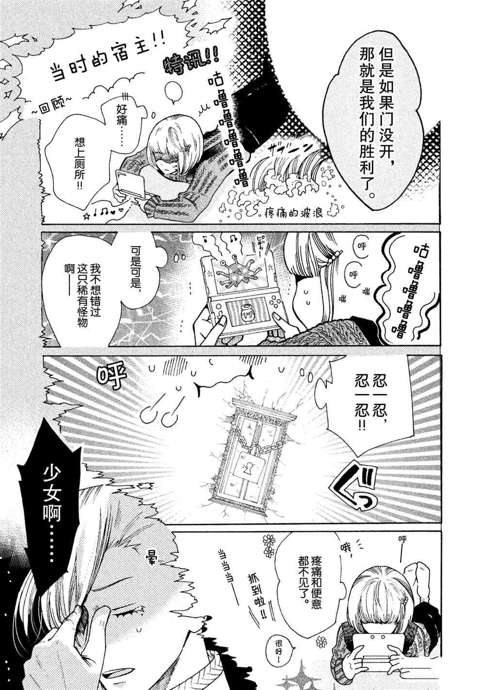 第25话 试看版