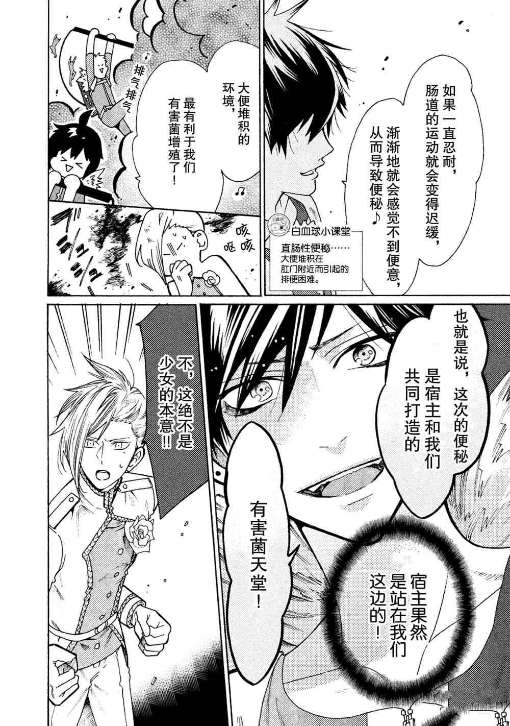 第25话 试看版