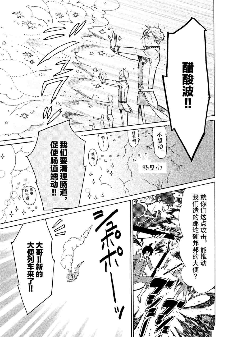 第25话 试看版
