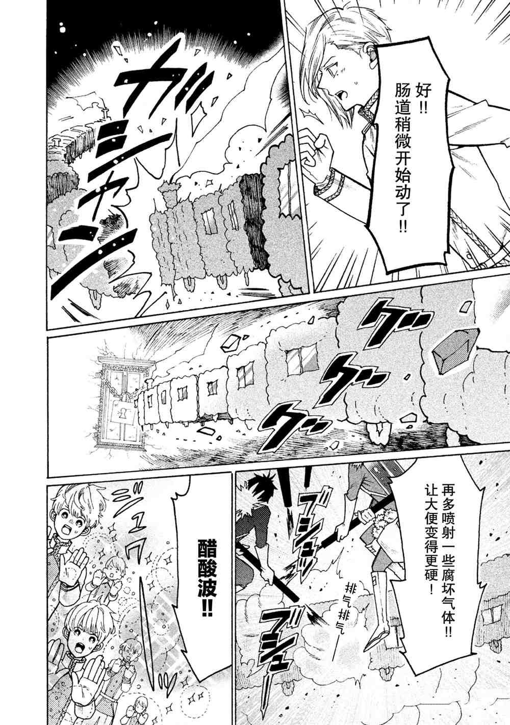 第25话 试看版