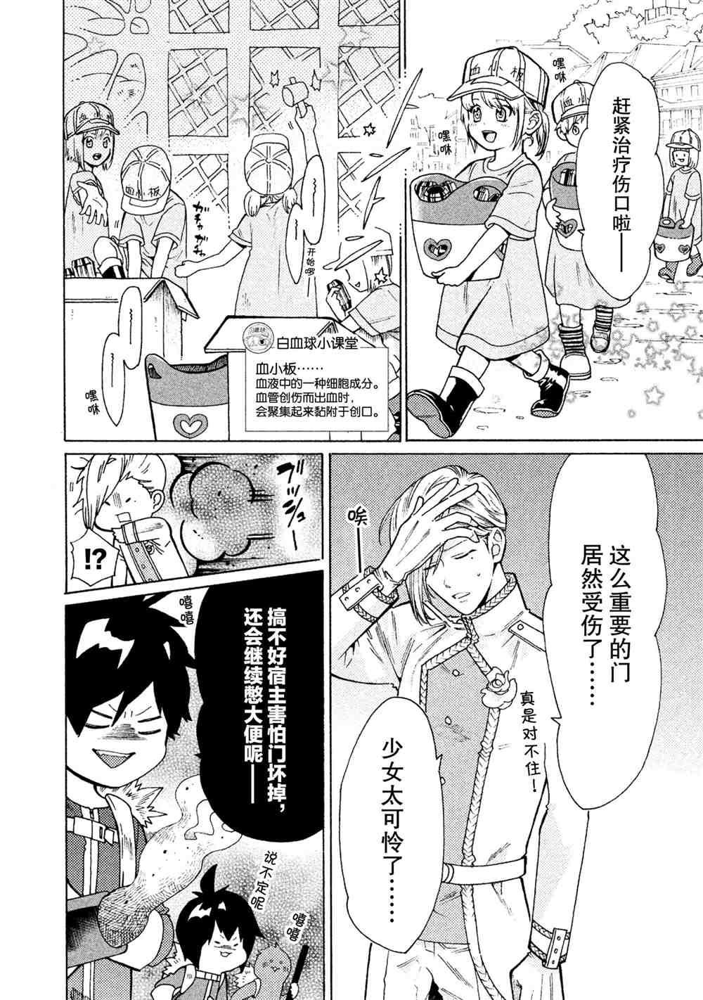 第25话 试看版
