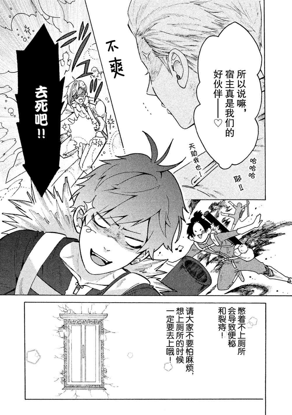 第25话 试看版