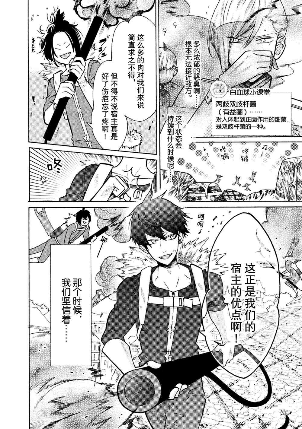 第26话 试看版