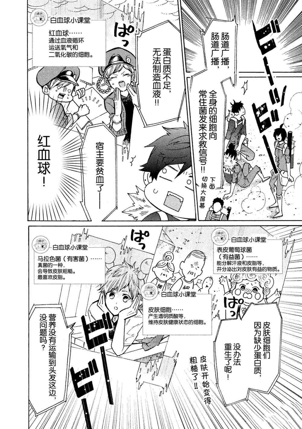 第26话 试看版