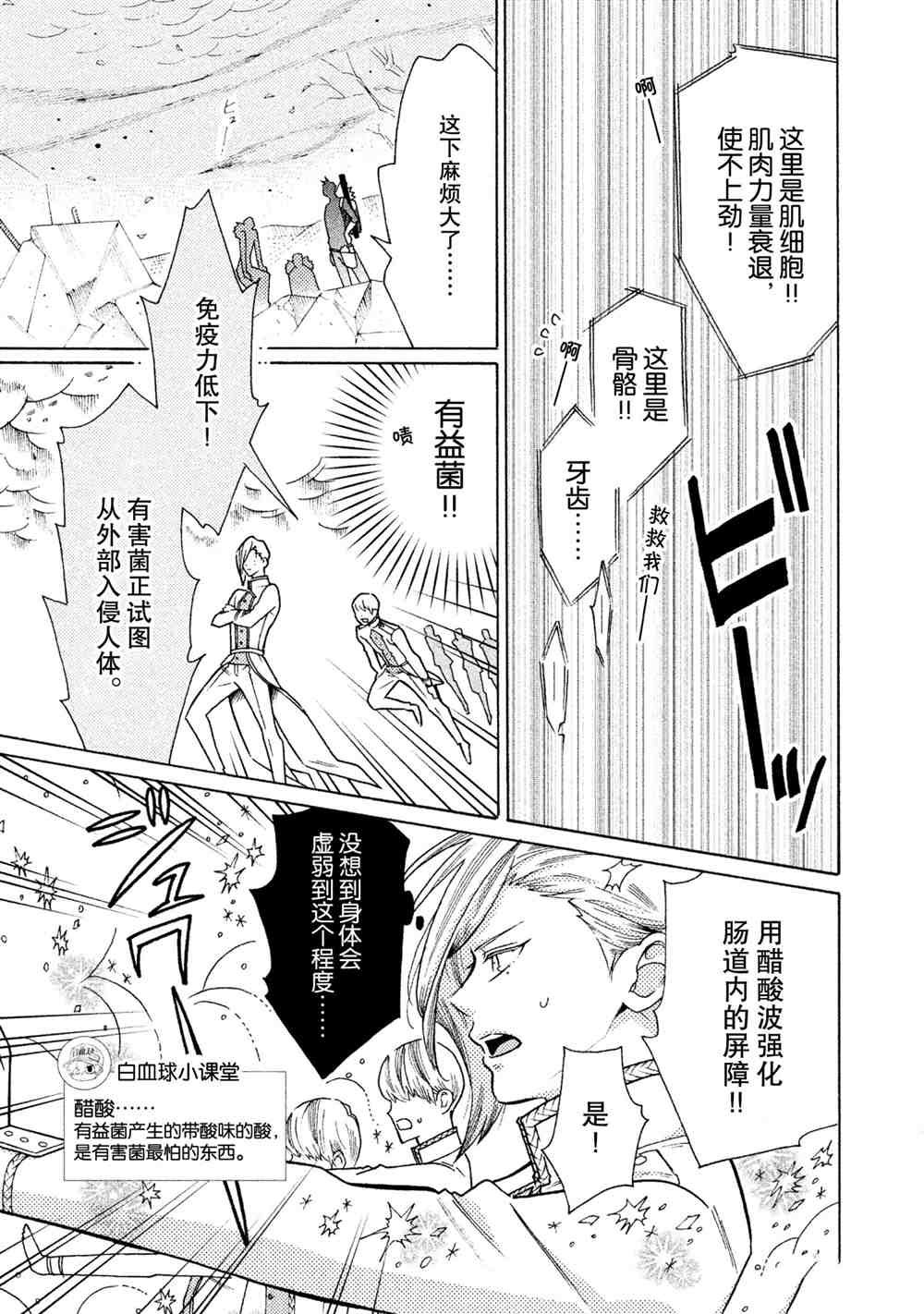 第26话 试看版