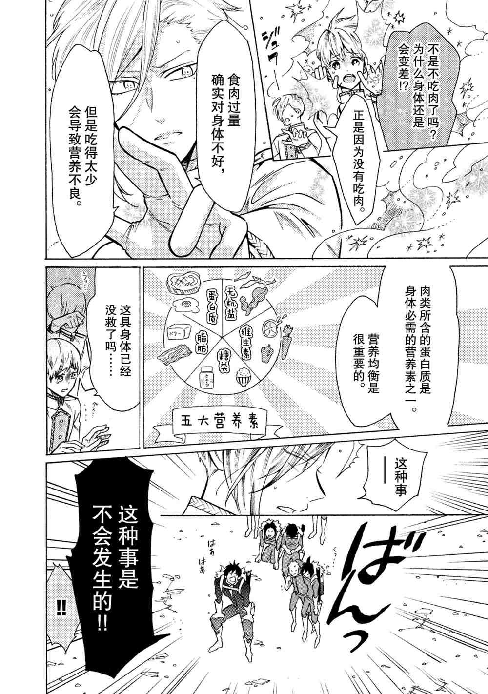 第26话 试看版