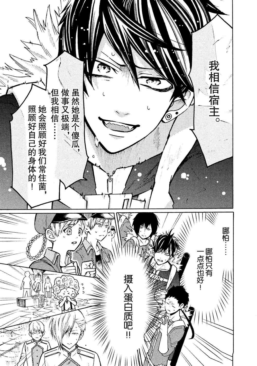 第26话 试看版