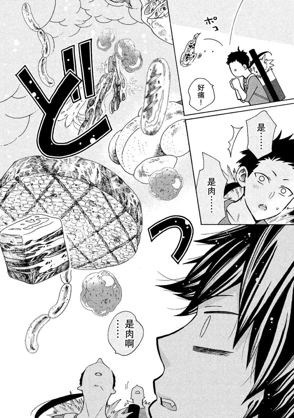 第26话 试看版