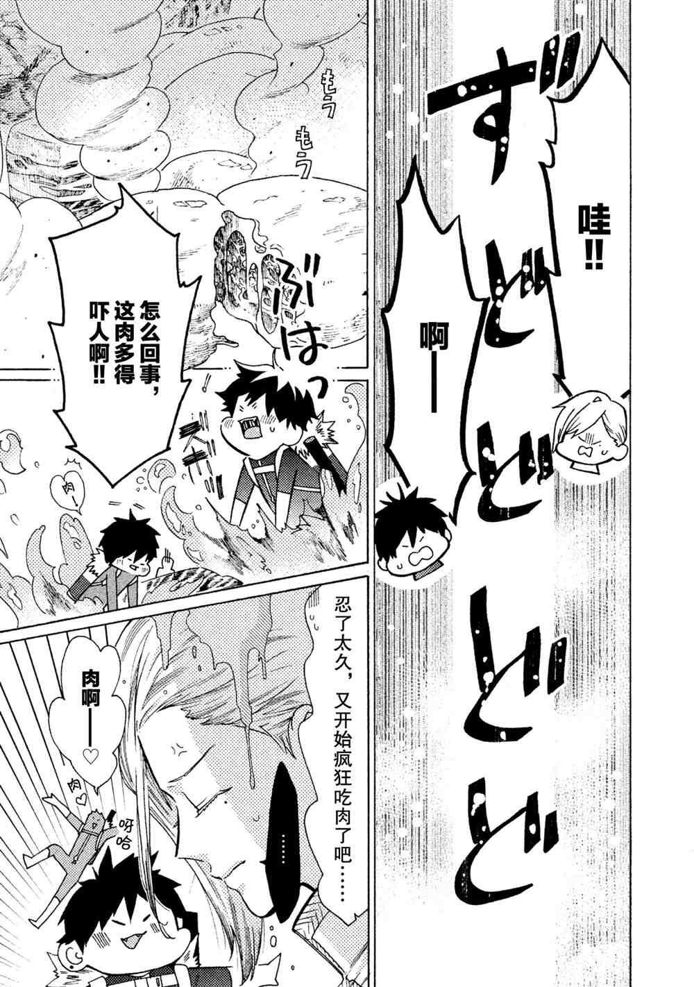 第26话 试看版