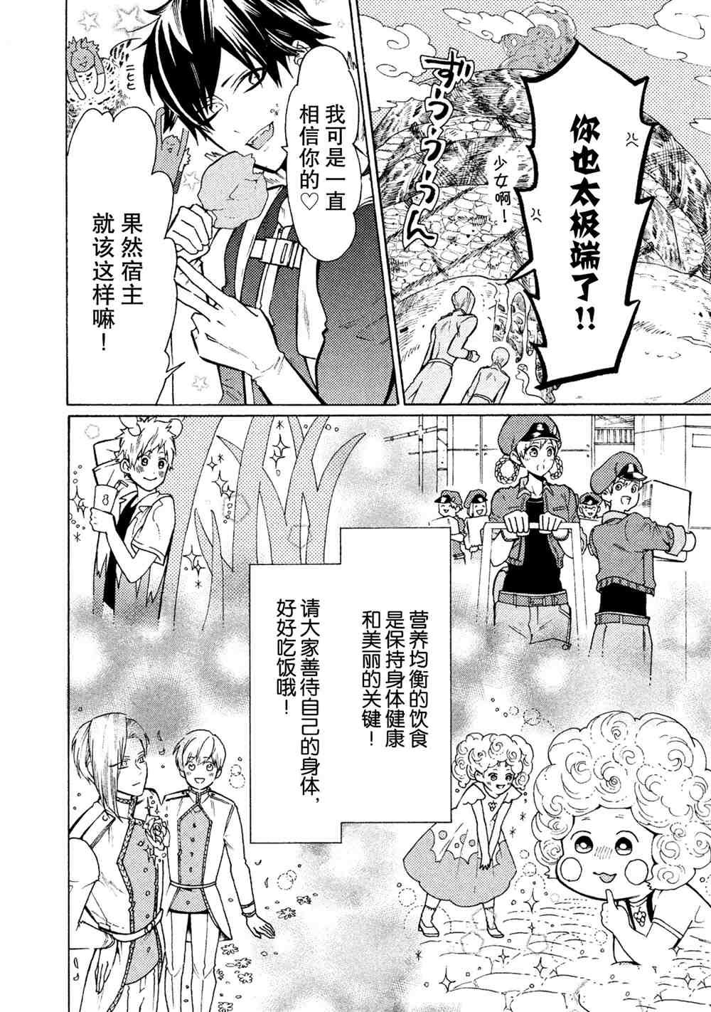 第26话 试看版