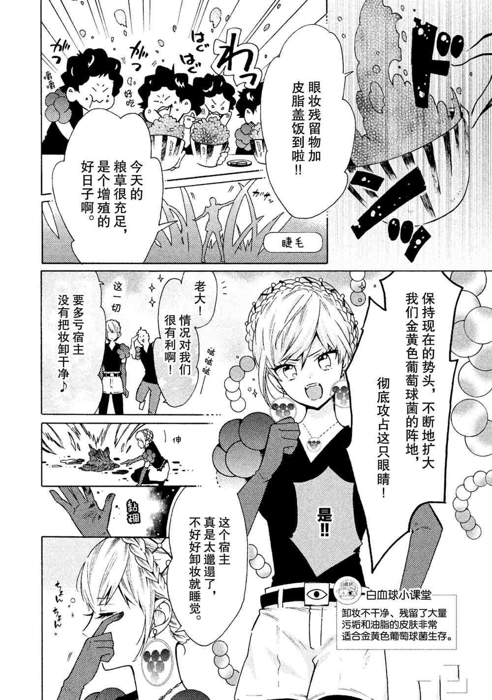 第27话 试看版