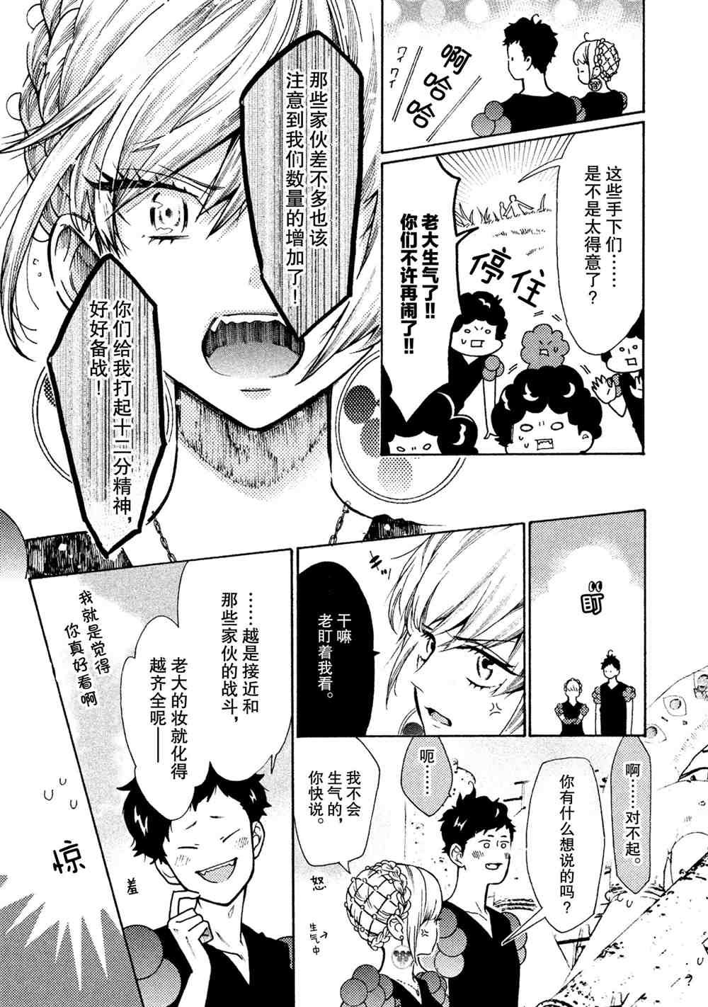 第27话 试看版