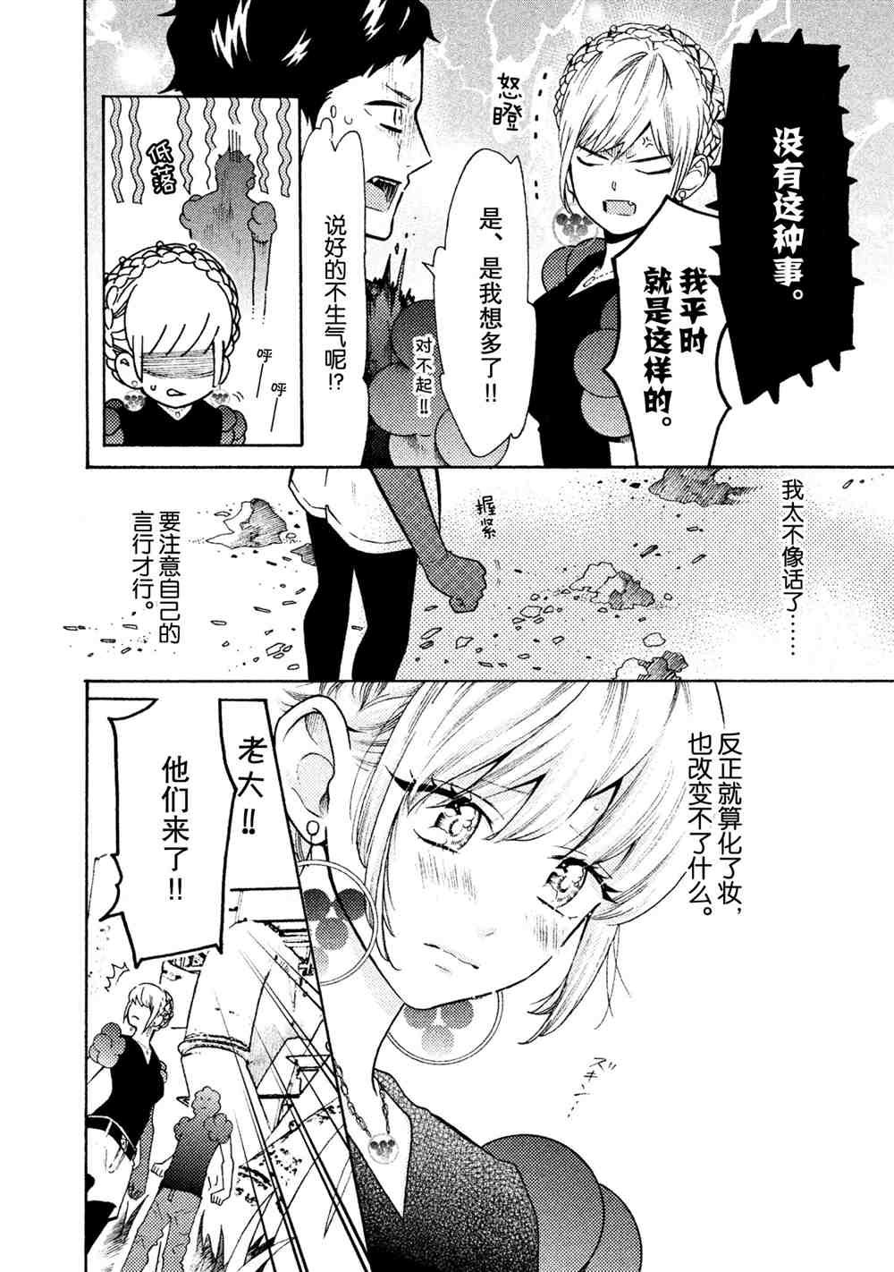 第27话 试看版