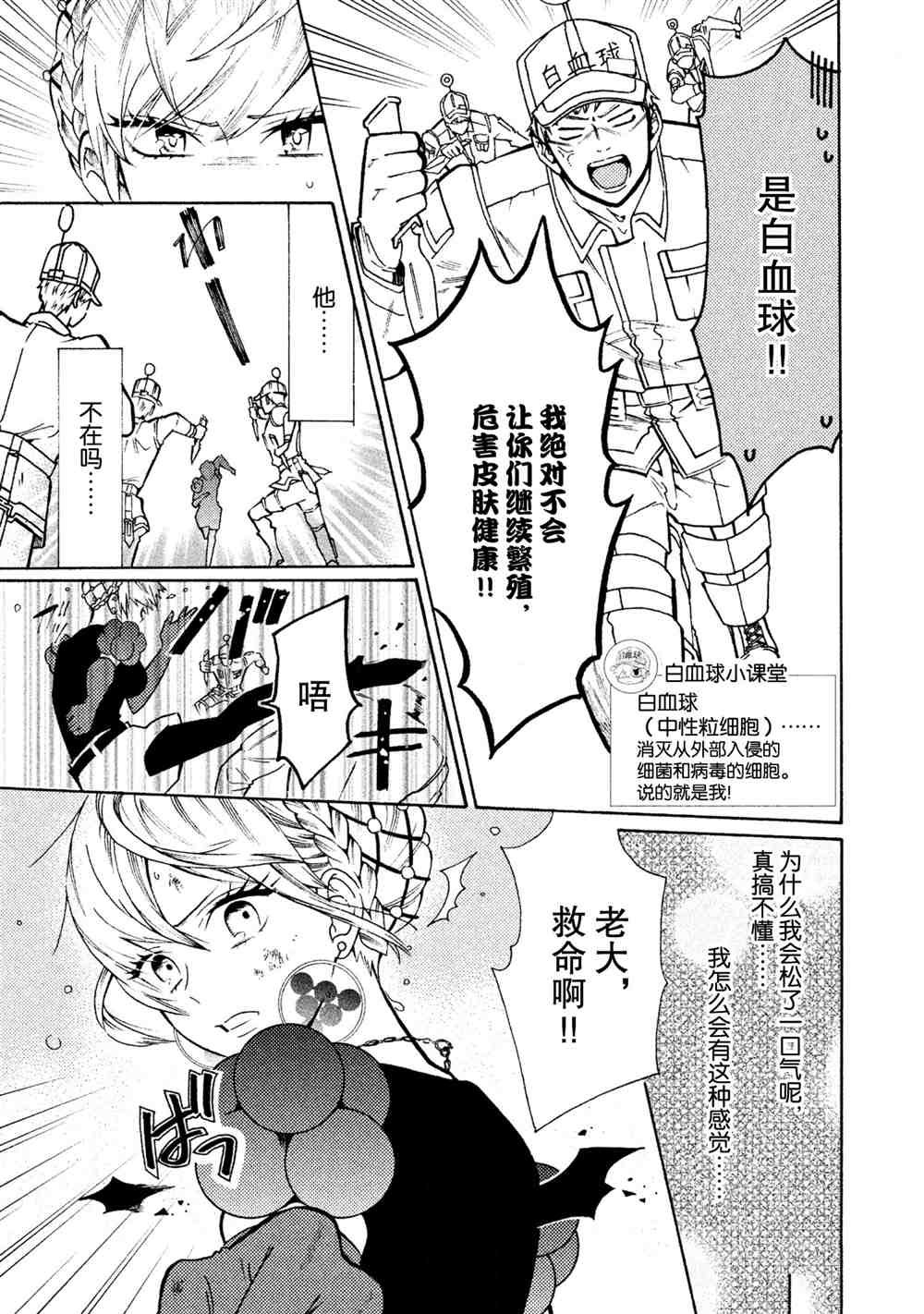 第27话 试看版