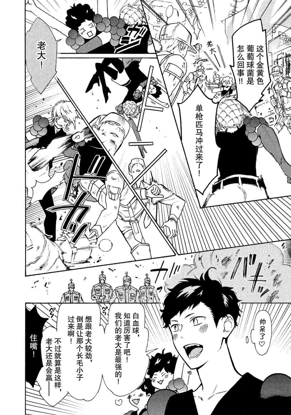 第27话 试看版