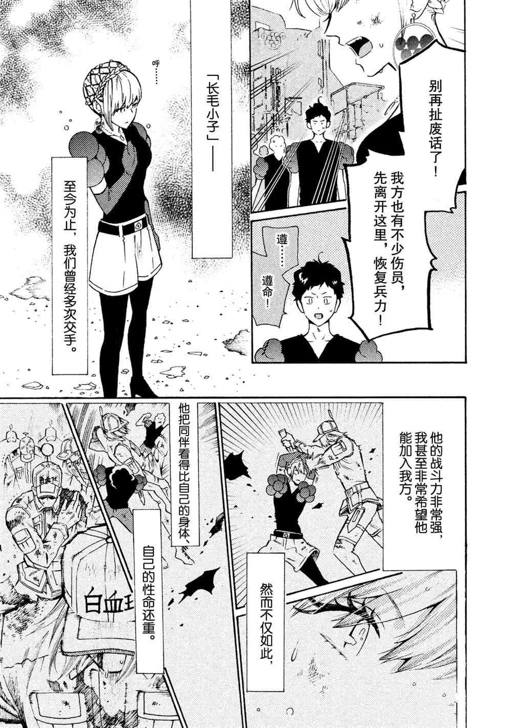 第27话 试看版