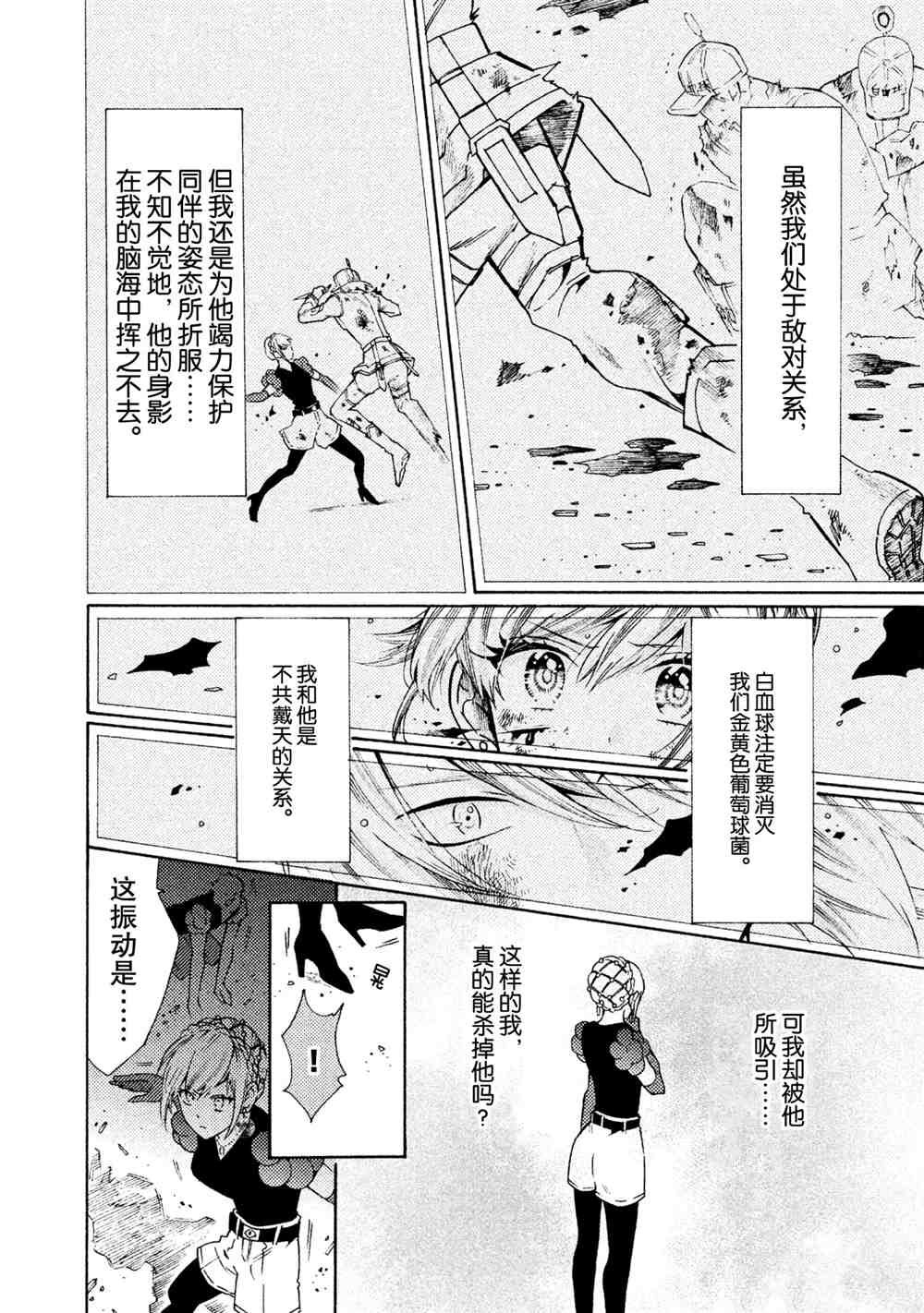 第27话 试看版