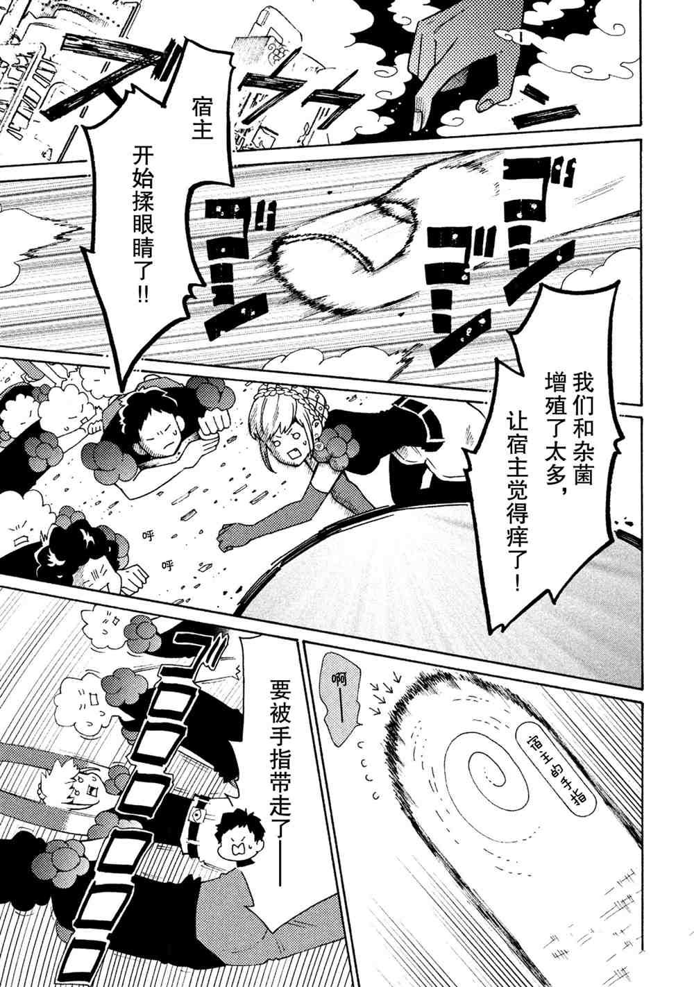 第27话 试看版