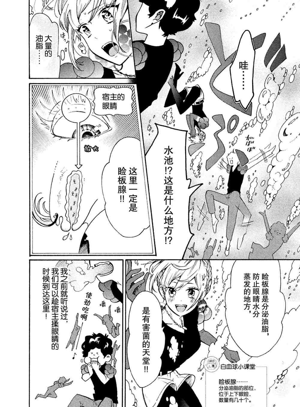 第27话 试看版