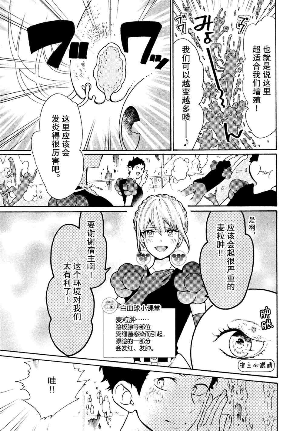 第27话 试看版