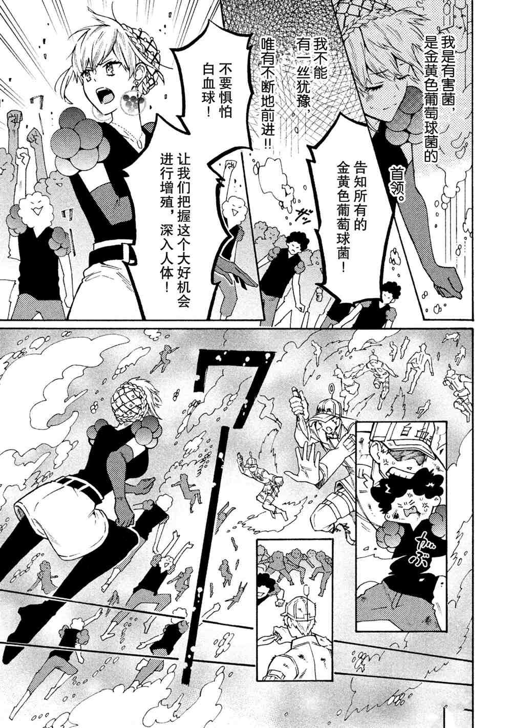 第27话 试看版