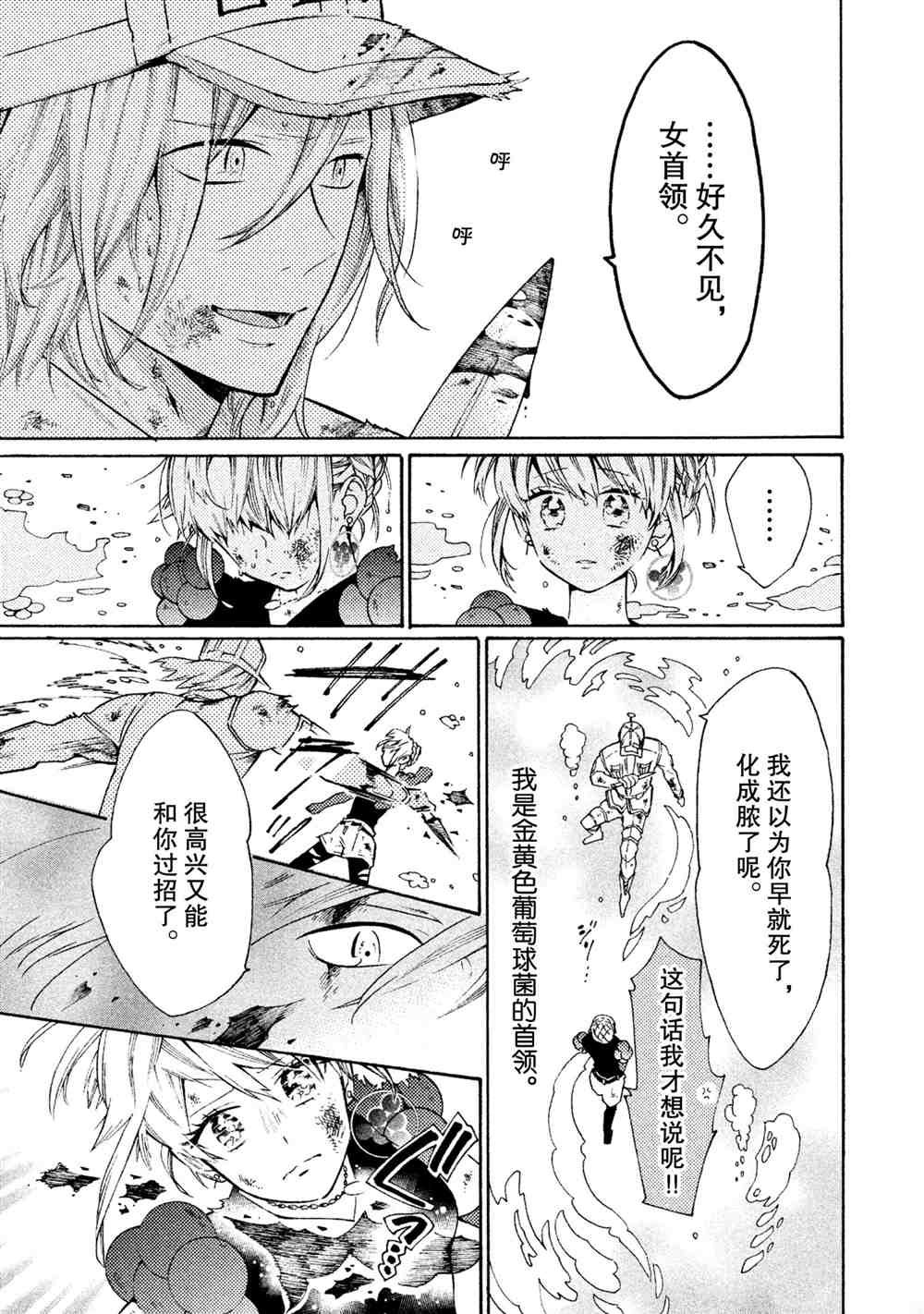 第27话 试看版