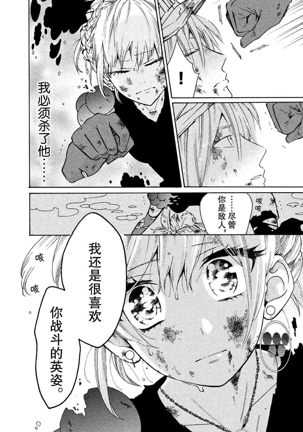 第27话 试看版