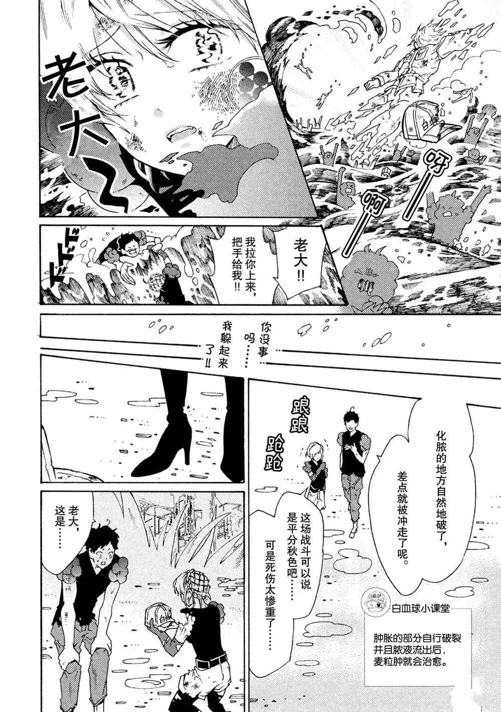 第27话 试看版