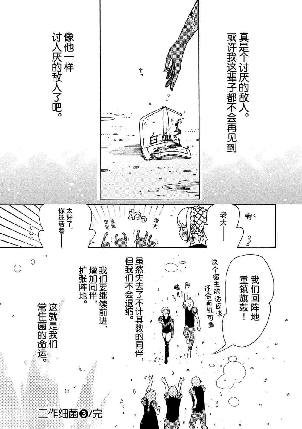 第27话 试看版