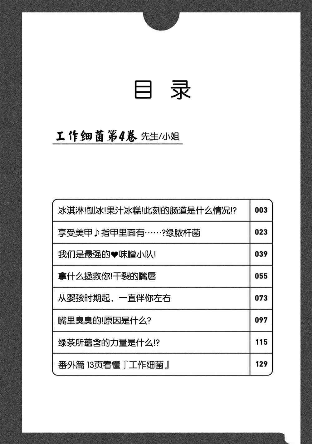 第28话 试看版
