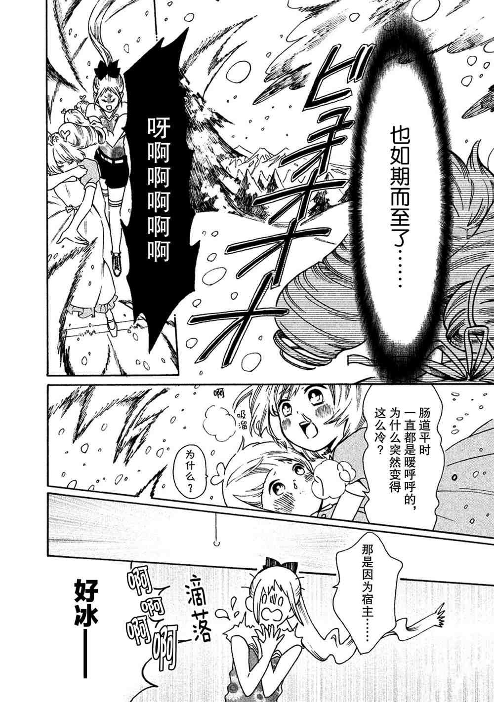 第28话 试看版