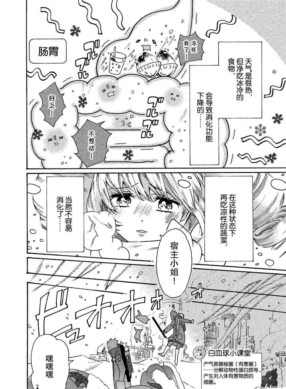 第28话 试看版