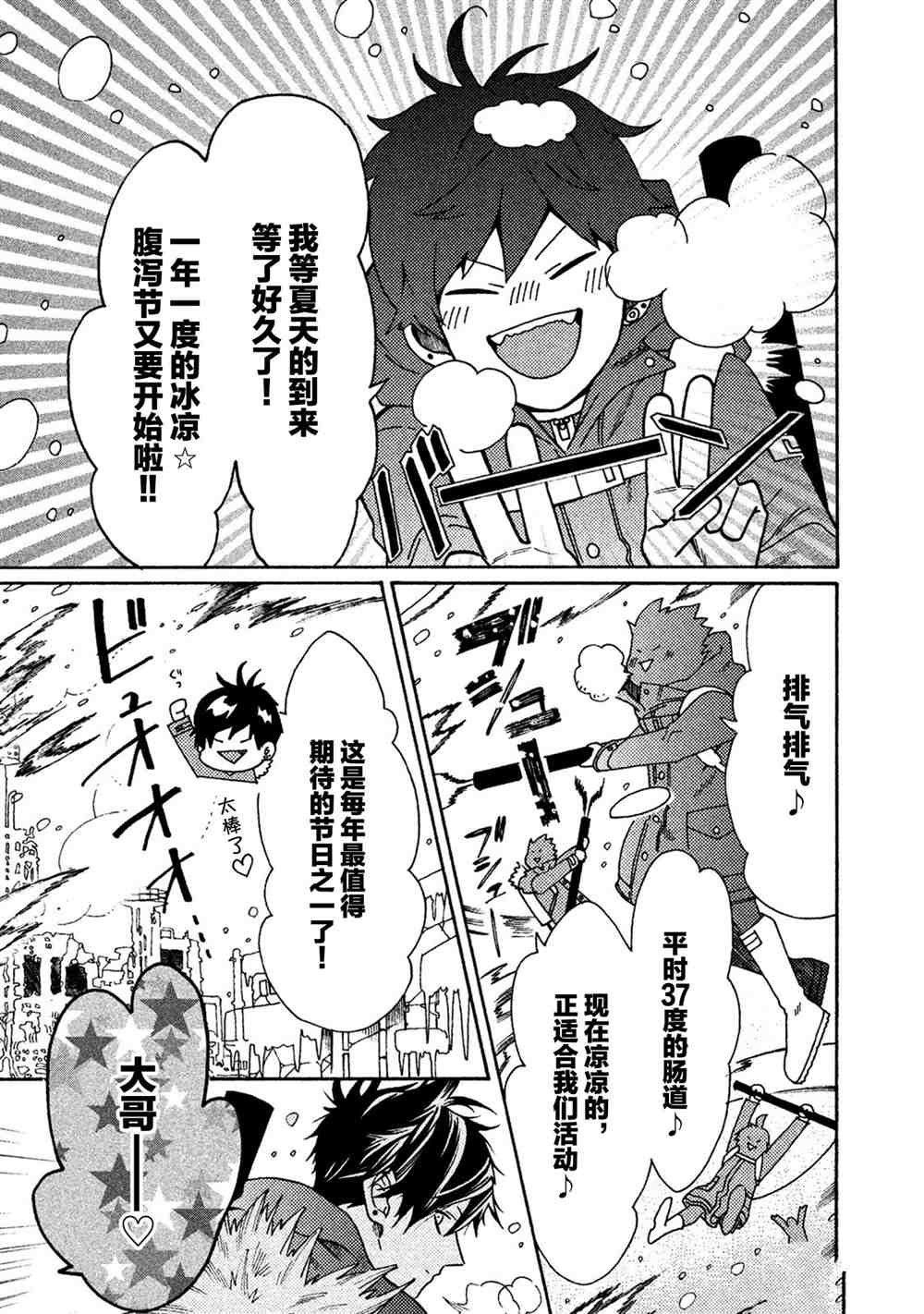 第28话 试看版