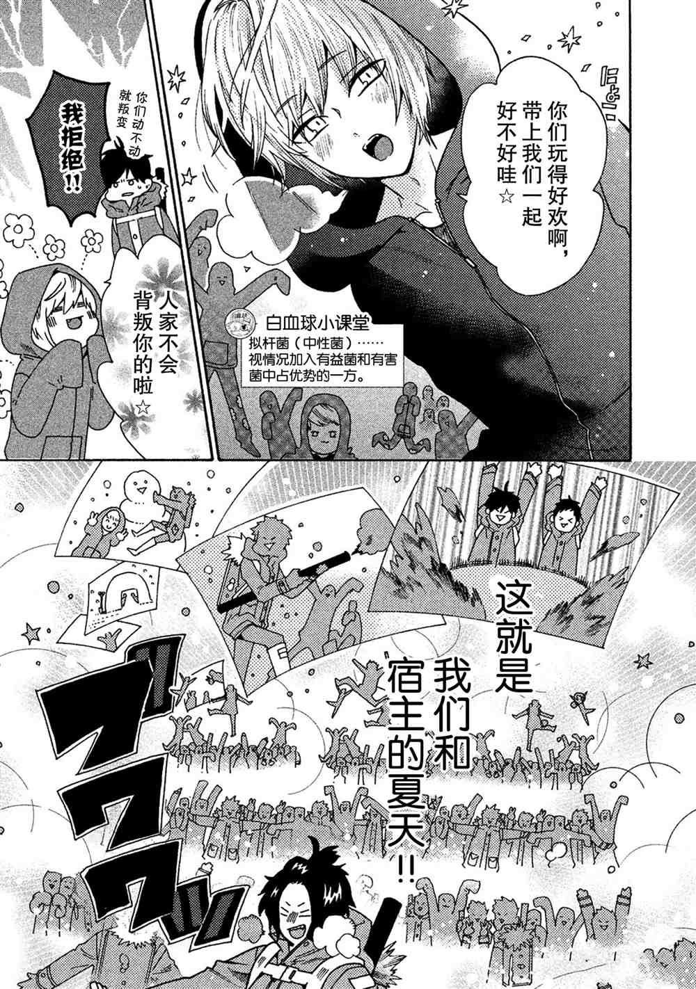 第28话 试看版