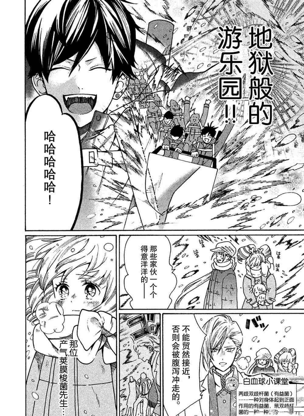 第28话 试看版