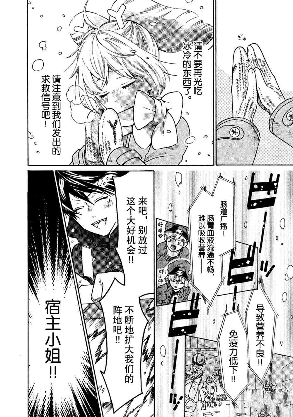 第28话 试看版