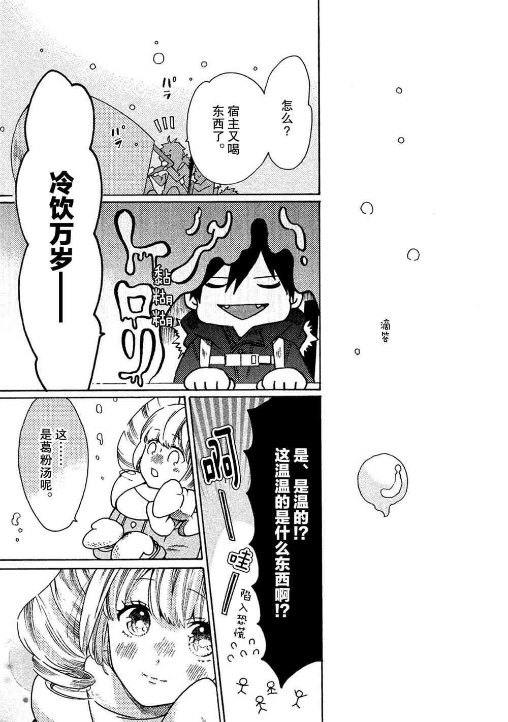 第28话 试看版