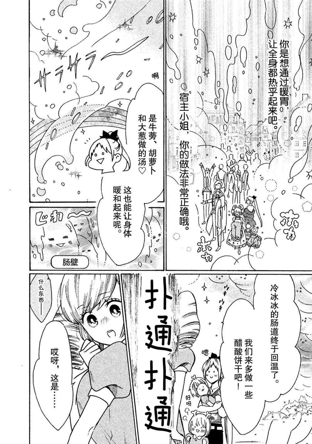 第28话 试看版