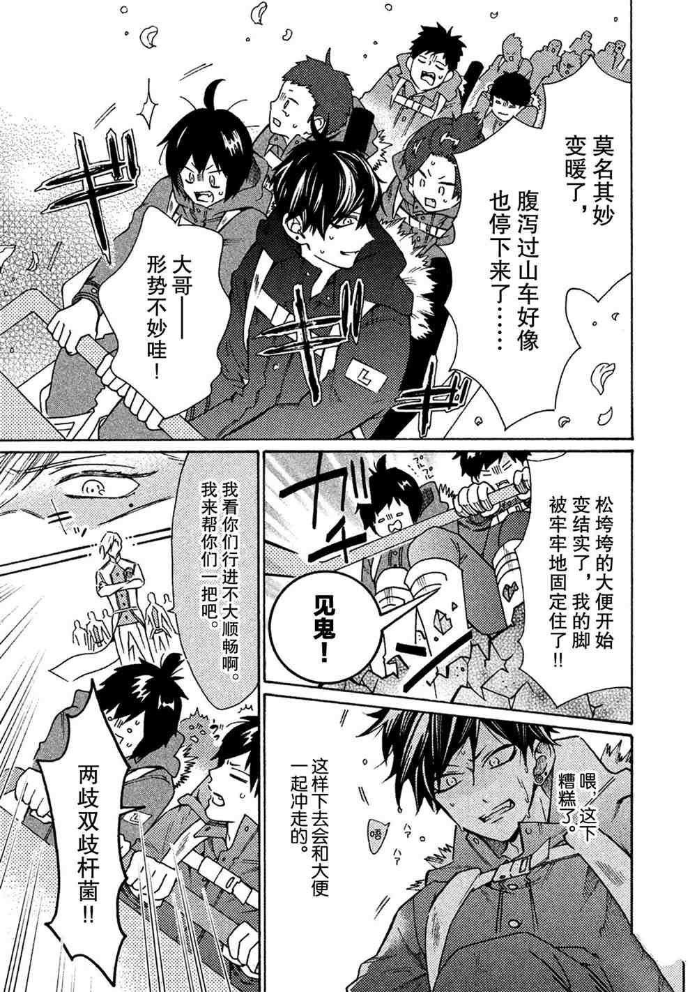 第28话 试看版